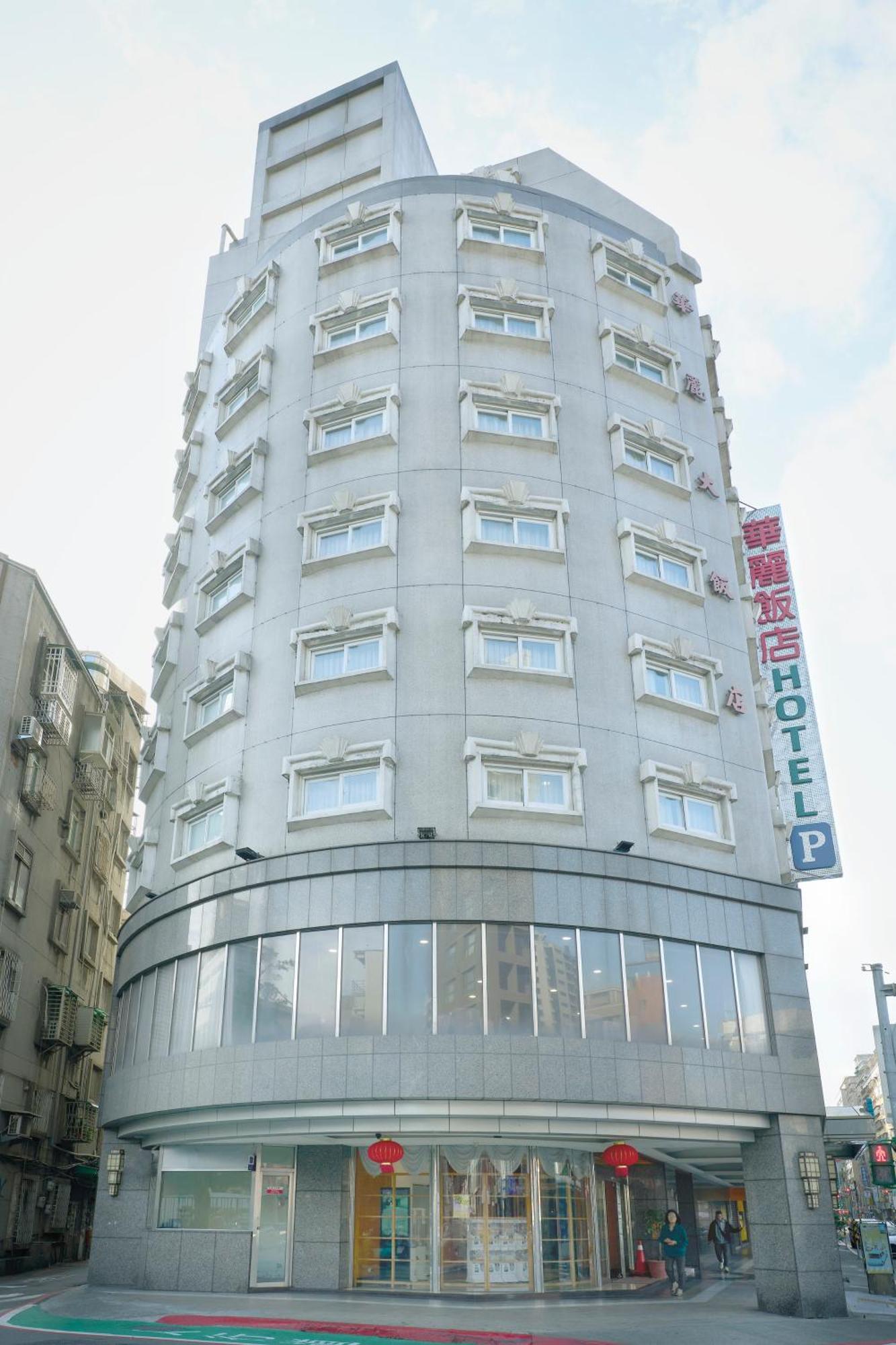 華麗大飯店ferrary Hotel Тайбэй Экстерьер фото